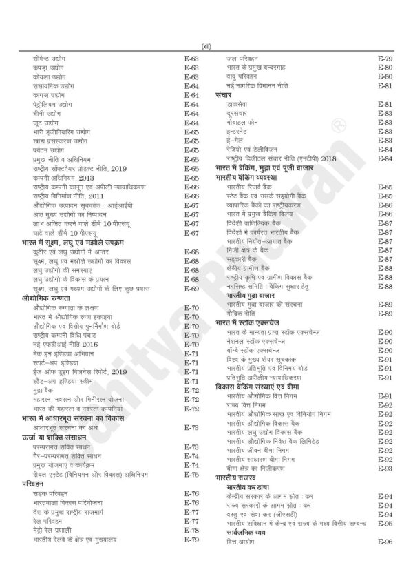 SAMANYA ADHYAN PAPER-I ...Hindi Edn-6479