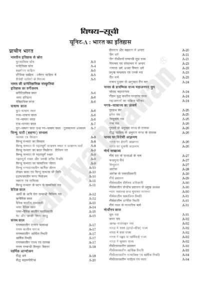 SAMANYA ADHYAN PAPER-I ...Hindi Edn-6481
