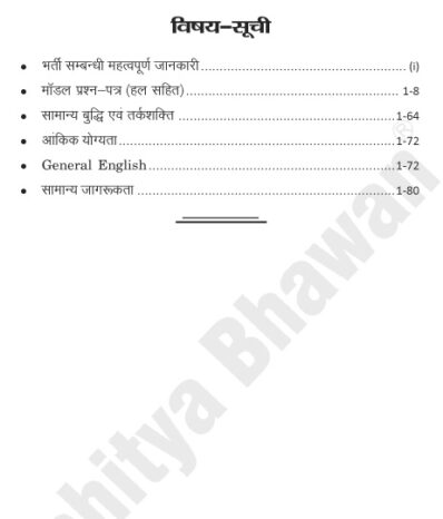 BHARATIYA NAWSENA TRADESMEN MET-6911
