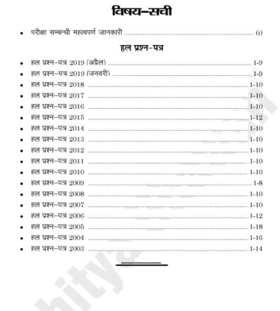 JEE MAIN SOLVED PAPER BHAUTIK VIGYAN-6738