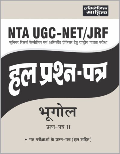 UGC-Net Bhugol solved paper