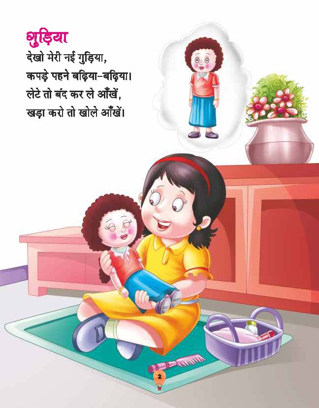 Pre Primary Nursery Hindi Rhymes book - Sahitya Bhawan