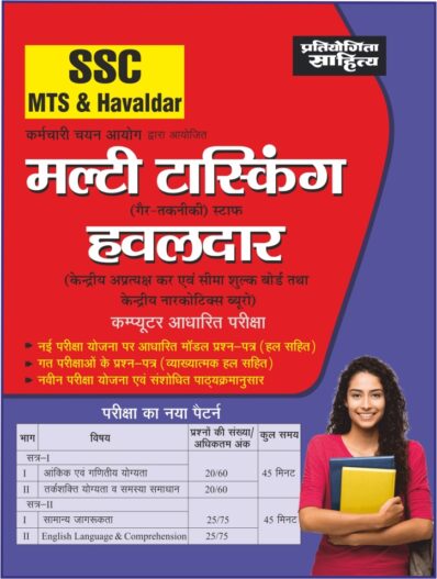 best book for essay writing in hindi
