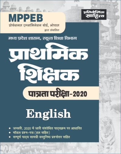 MPPEB English
