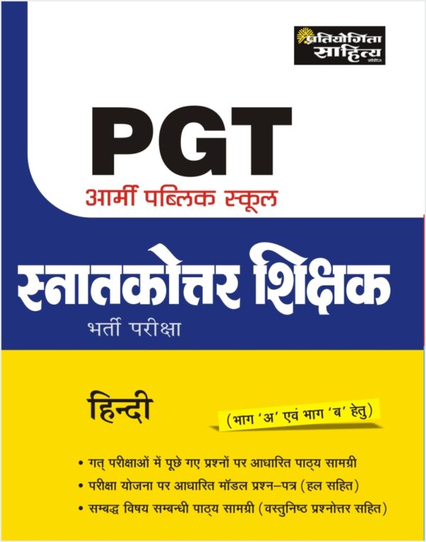 PGT Army Public School Hindi