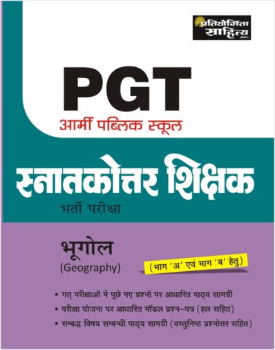 PGT Army Public School Geography