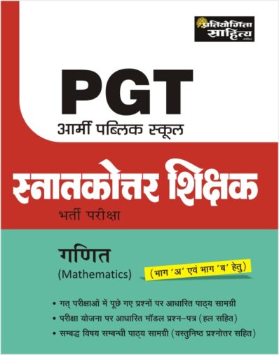 PGT Army Public School Mathematics