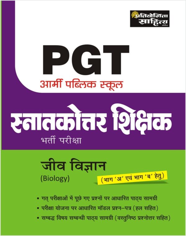 PGT Army Public School Biology