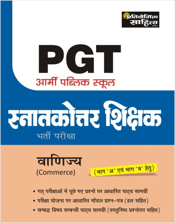 PGT Army Public School Commerce